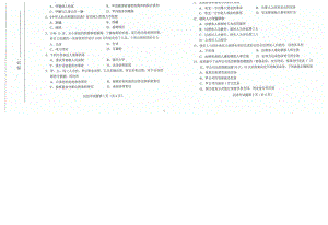 2022年10月自考00242民法学试题及答案.docx