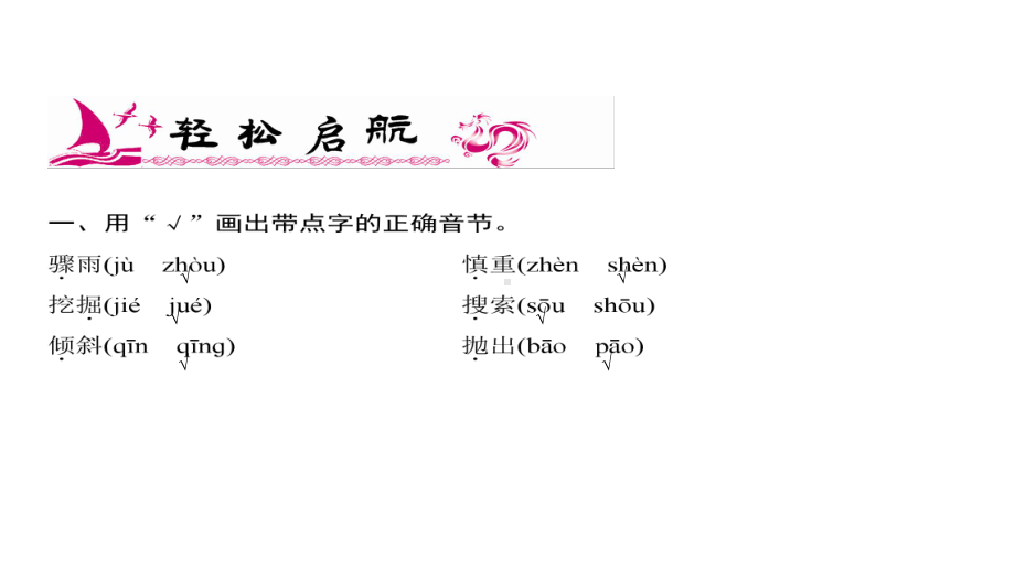 四年级上册语文习题课件-第3单元 11%E3%80%80蟋蟀的住宅 人教部编版(共15张PPT).ppt_第2页