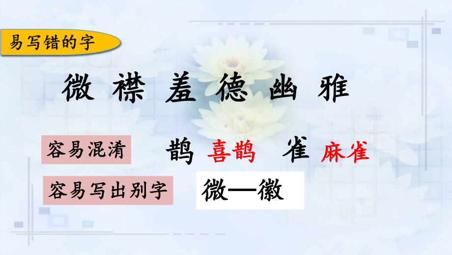 （部）统编版六年级上册《语文》期末专项复习ppt课件分单元专项 ppt课件（295张PPT）.pptx_第3页