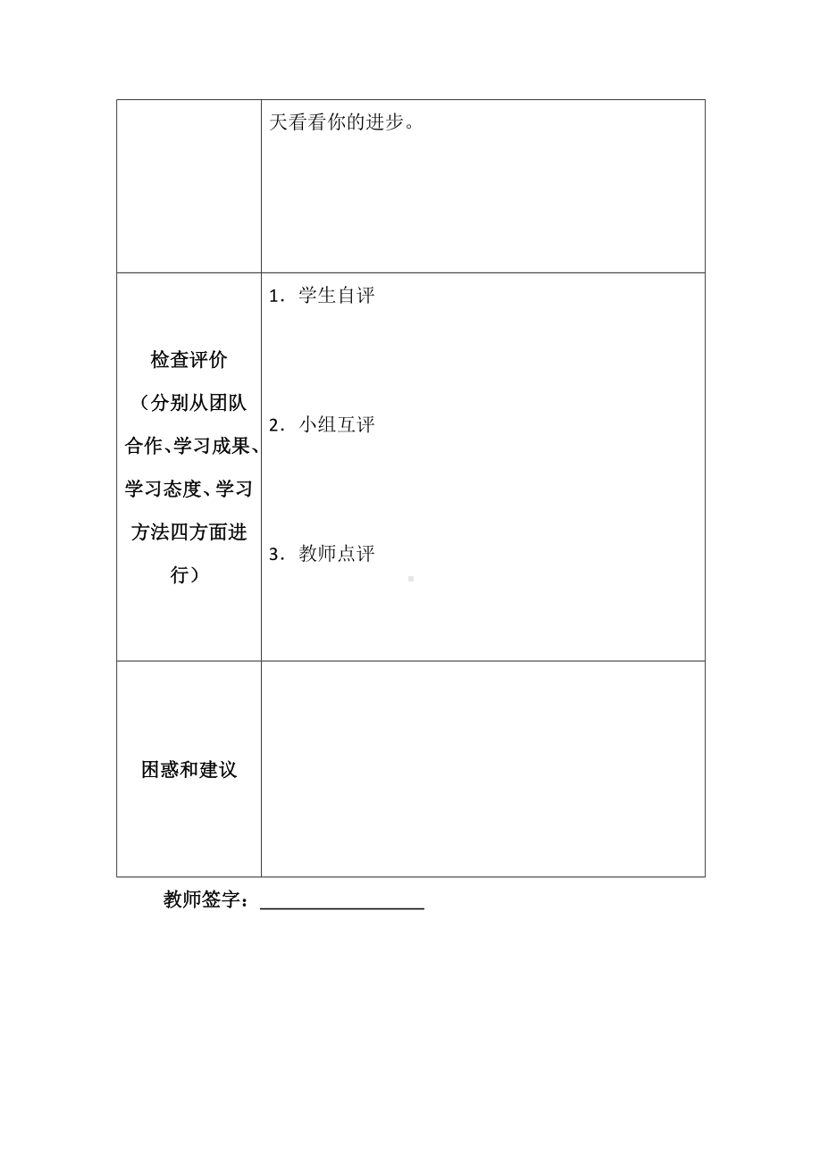 技能篇-技能六看的技巧学习指导书.docx_第3页