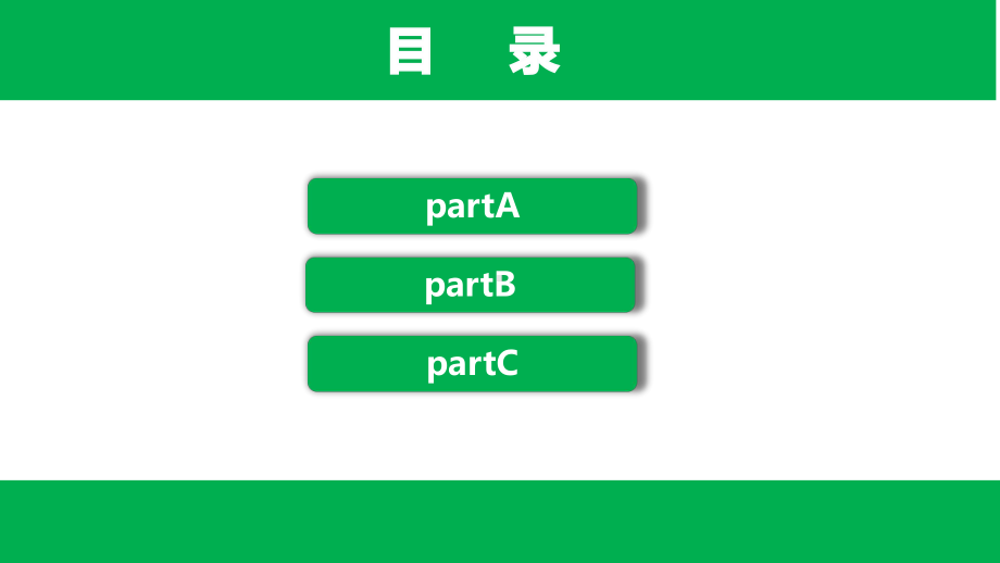 PEP人教版英语三年级上册Unit3单元全套教学课件.pptx（纯ppt,可能不含音视频素材）_第2页