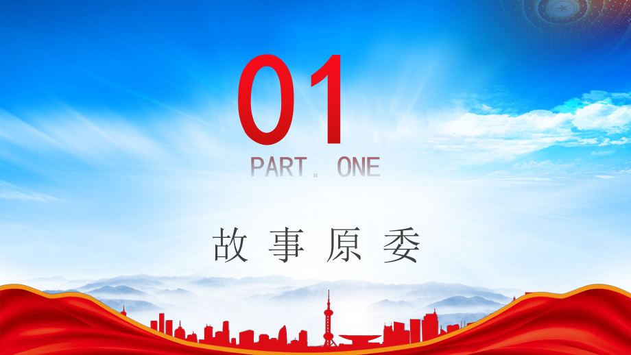 介绍脱贫攻坚先进人物黄大发事迹PPT高山清渠黄大发先进事迹学习PPT课件（带内容）.pptx_第3页