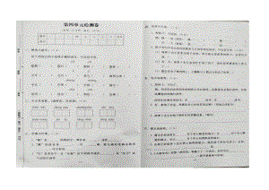 三年级上册语文试题 - 第四单元测试卷人教部编版 （无答案）.docx