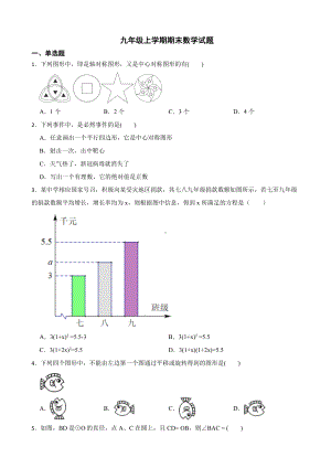 安徽省铜陵市铜官区2022年九年级上学期期末数学试题含答案.pdf