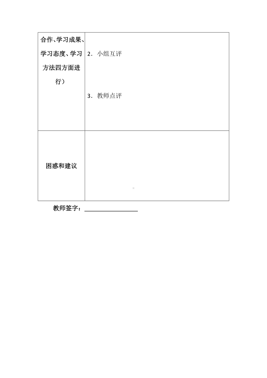 技能篇-技能四答的技巧学习指导书.docx_第3页