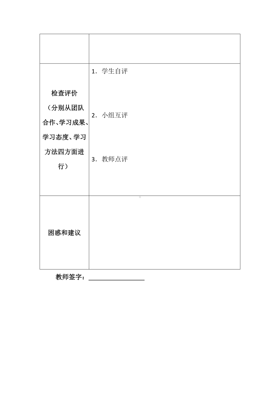 应用篇-情境八与客户沟通技巧学习指导书.docx_第3页