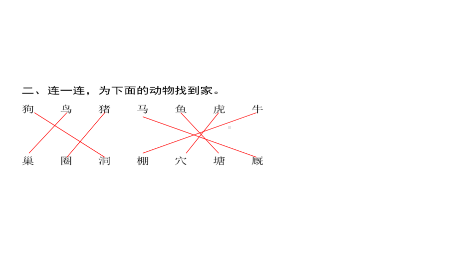 四年级上册语文习题课件-第3单元 语文园地 人教部编版(共9张PPT).ppt_第3页