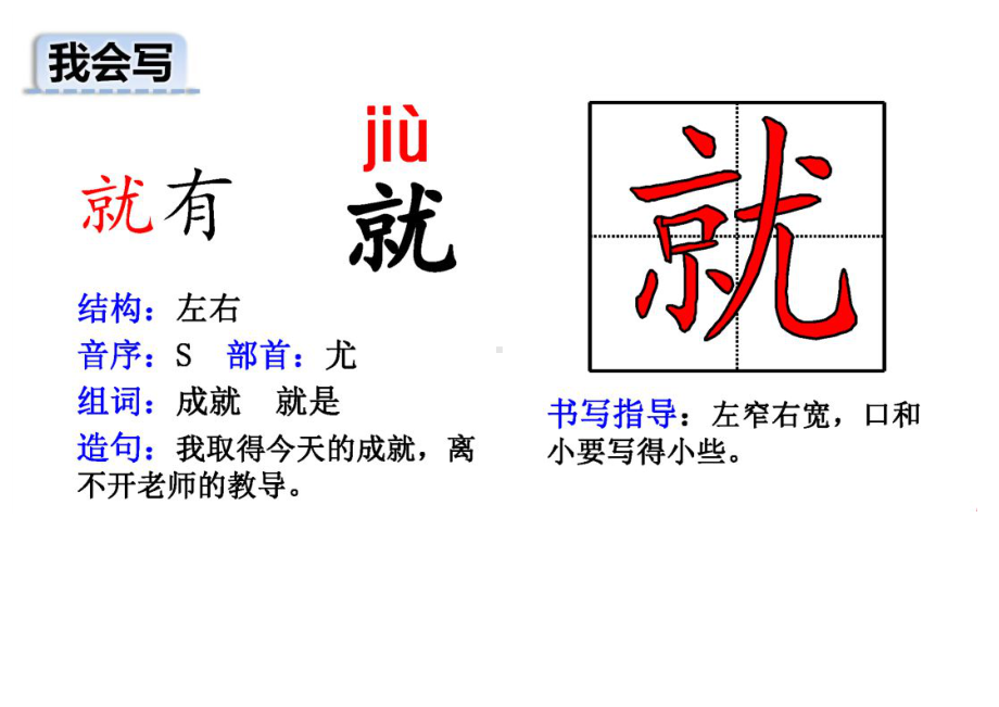 二年级语文上册全册生字卡.docx_第2页