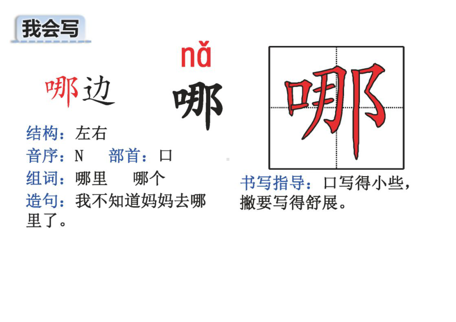 二年级语文上册全册生字卡.docx_第3页