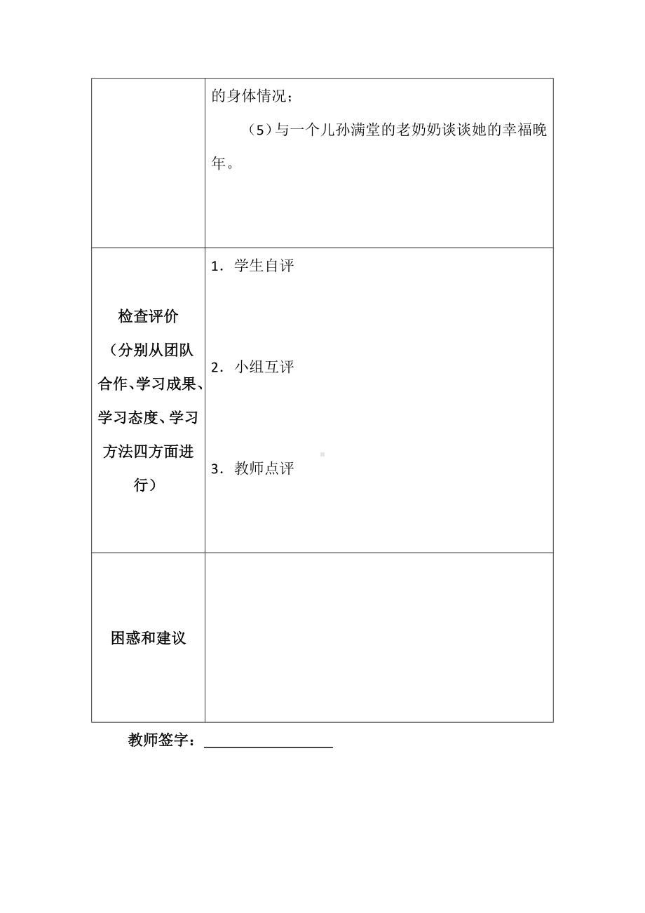 技能篇-技能一说的技巧学习指导书.docx_第3页