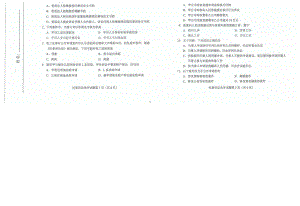 2022年10月自考00243民事诉讼法学试题及答案.docx