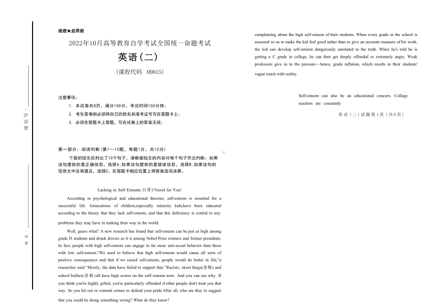 2022年10月自考00015英语二及答案试题及答案.docx_第1页