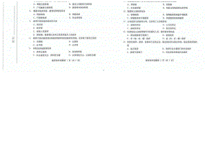 2022年10月自考00453教育法学试题及答案.docx