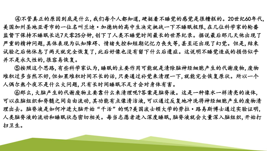 （部）统编版六年级上册《语文》专项训练十三　说明文阅读ppt课件.pptx_第2页