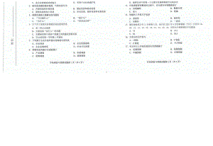 2022年10月自考00178市场调查与预测试题及答案.docx