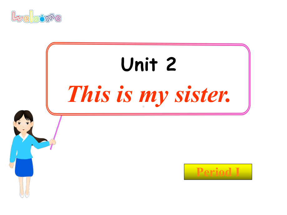 7上unit2this is my sister展示课教学课件.ppt_第1页