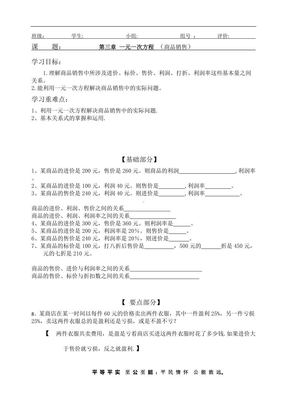 4商品销售教学设计.doc_第1页