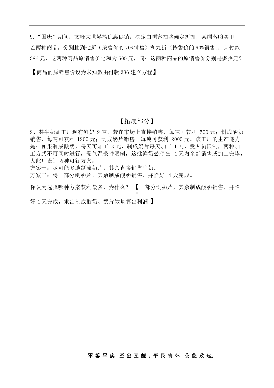 4商品销售教学设计.doc_第2页