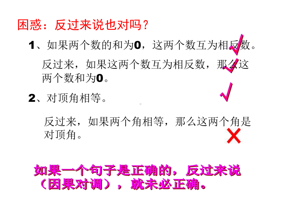 5.3.1 平行线性质教学课件.ppt_第3页