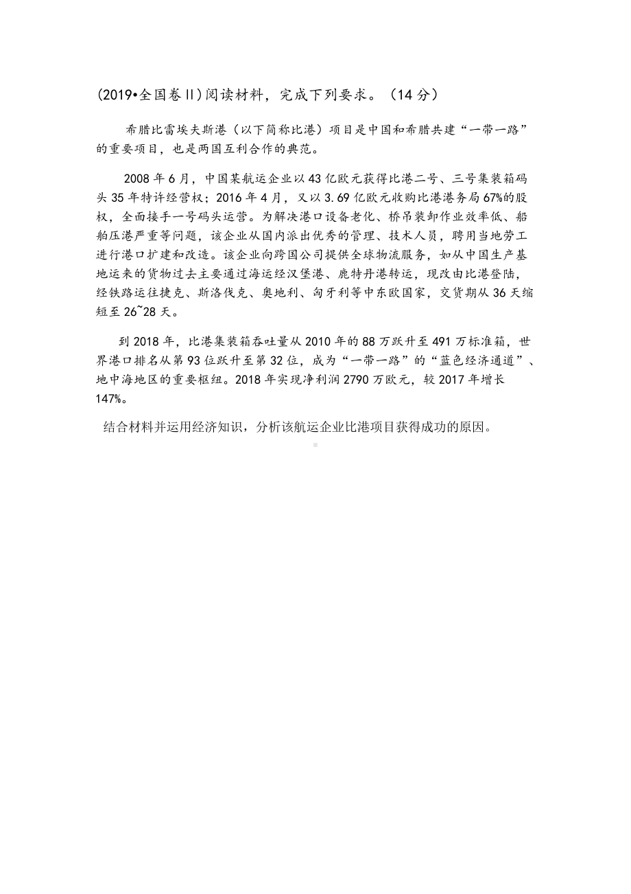 5.1一轮复习导学案.docx_第3页