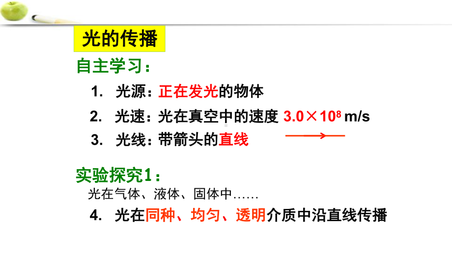 4.1光的反射教学课件.ppt_第3页