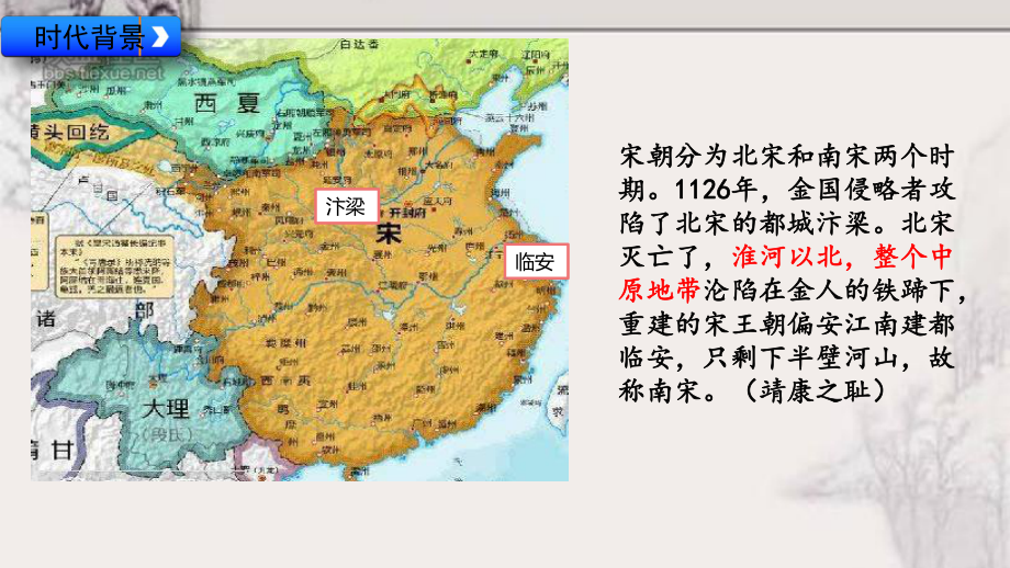 12 古诗三首教学课件.pptx_第3页