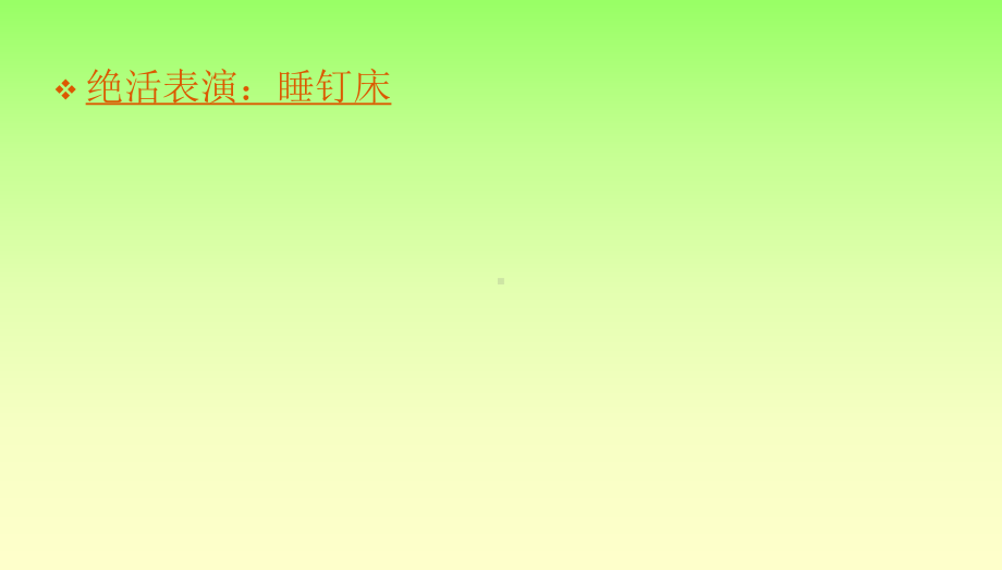 9.1压强-课件(上课用).ppt_第3页