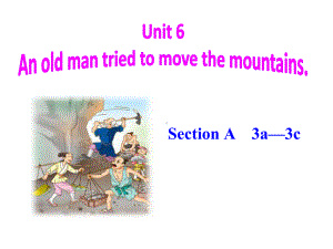 An old man tried to move the mountains教学课件.ppt