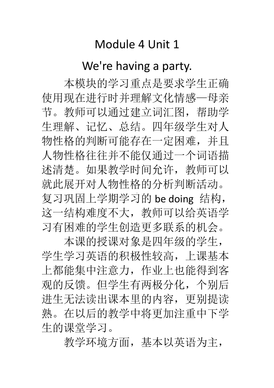 A2教学主题11.pdf_第1页