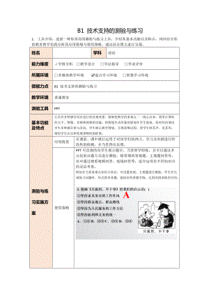 B1 工具介绍.docx