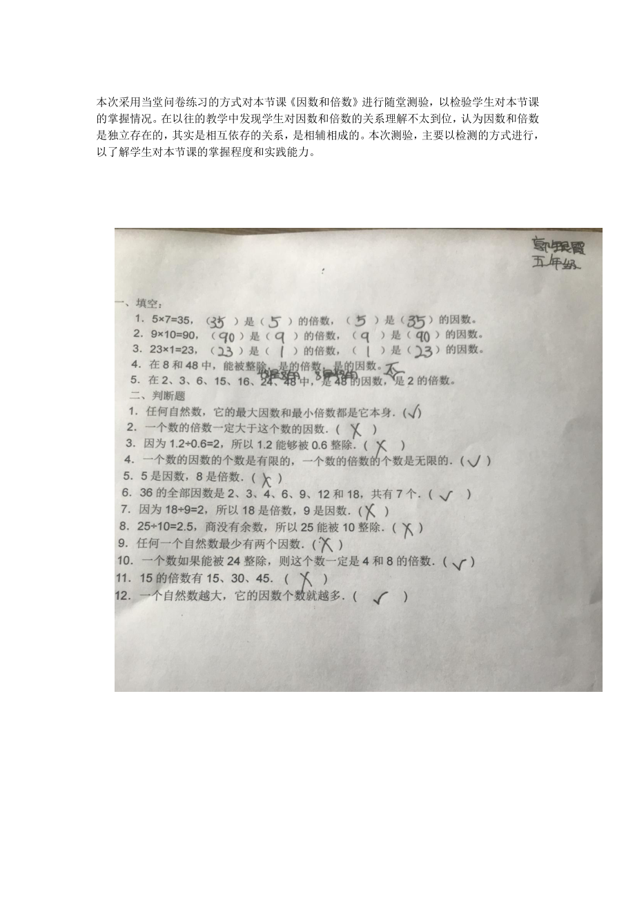 b 1支持的测验.pdf_第1页