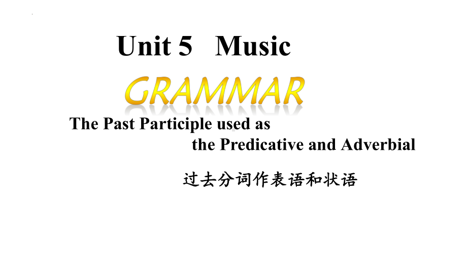 Unit 5 Music Discovering Useful Structures ppt课件-（2019）新人教版高中英语必修第二册 (2).pptx_第1页