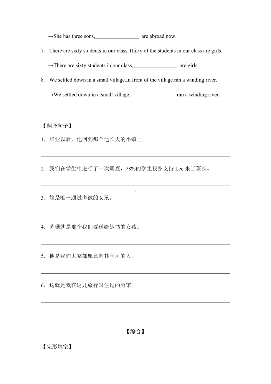 Unit 1 Cultural heritage Discovering Useful Structures 同步课时训练-（2019）新人教版高中英语必修第二册.docx_第3页