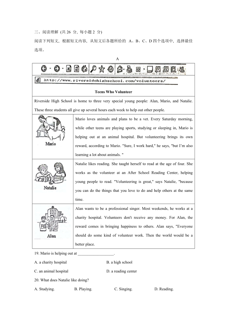 16 北京市顺义区2020-2021学年八年级上学期期中考试英语试题.doc_第3页