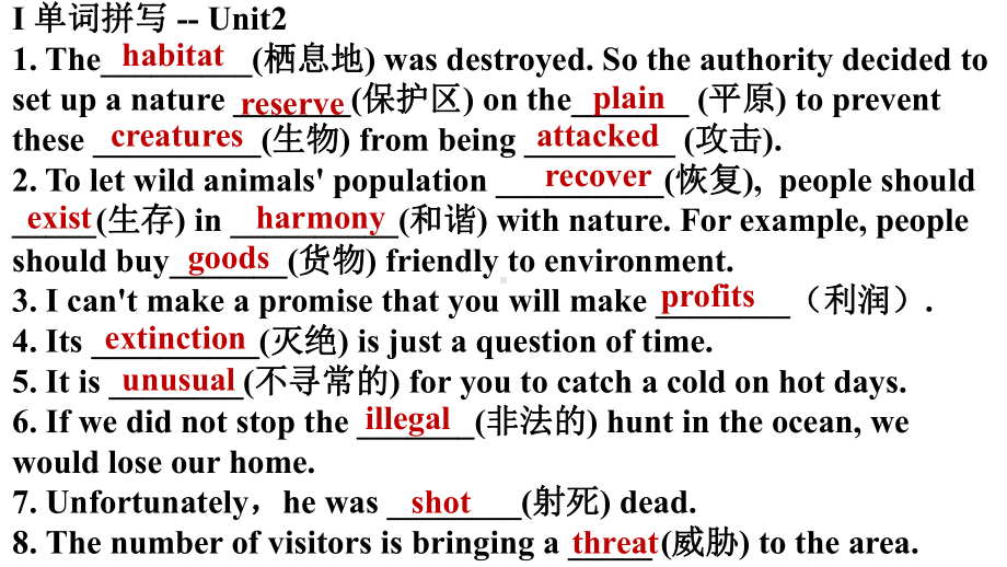 Unit1-3复习 ppt课件-（2019）新人教版高中英语高一必修第二册.pptx_第3页