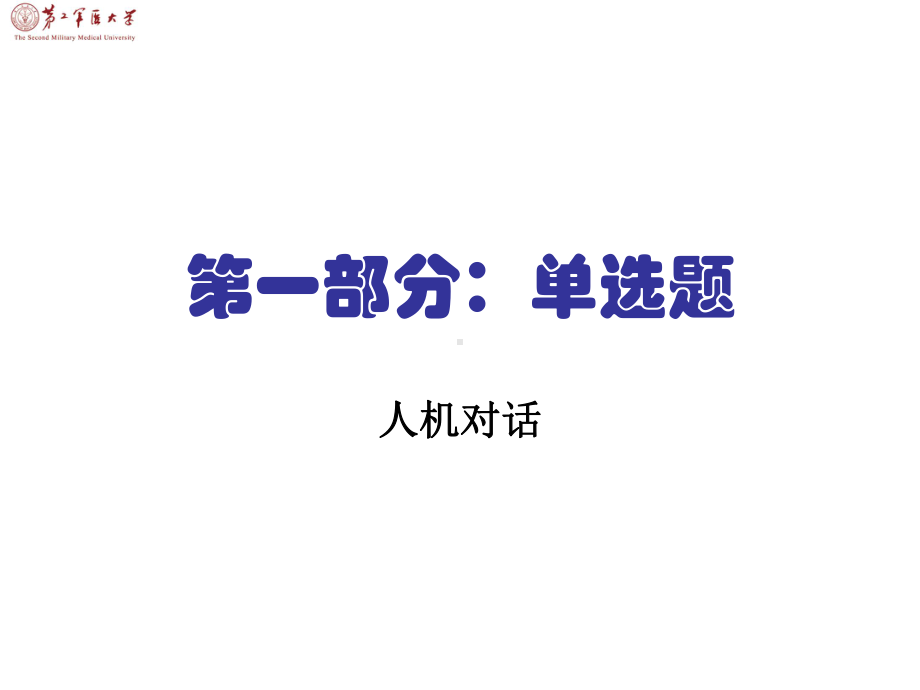 最新健康管理师考试主题讲座课件.ppt_第1页