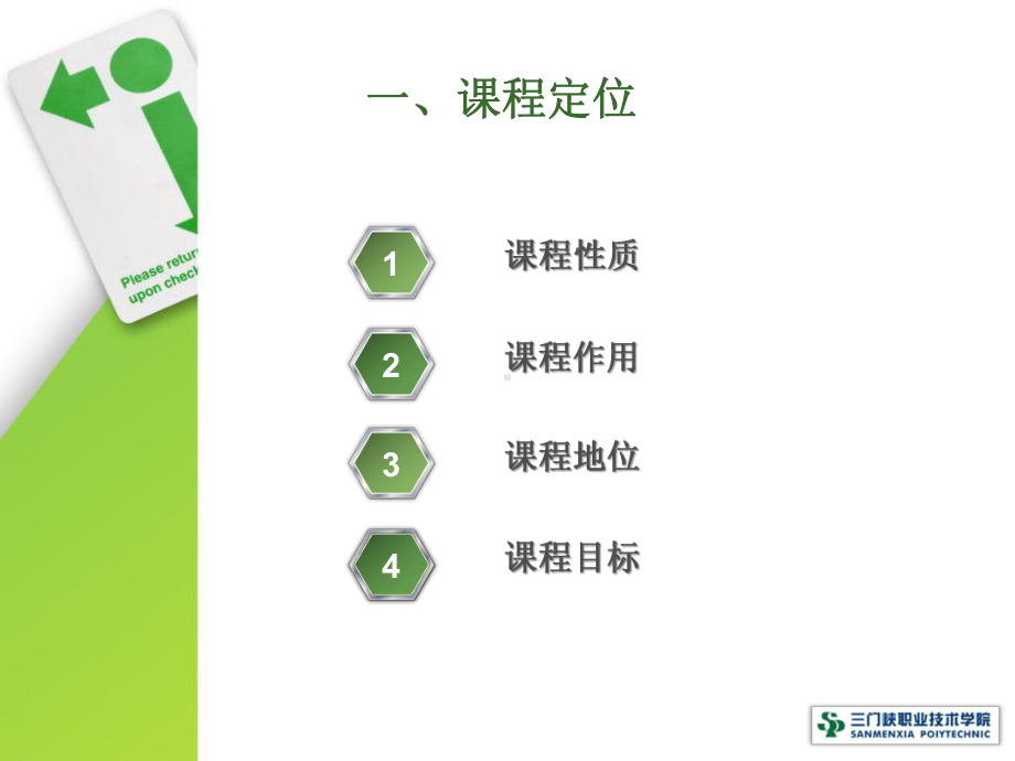 管理学说课件.ppt_第3页