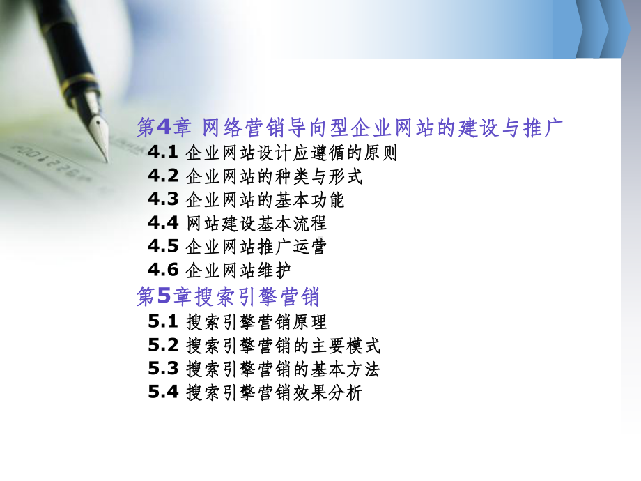 网络营销全套ppt课件.ppt_第3页