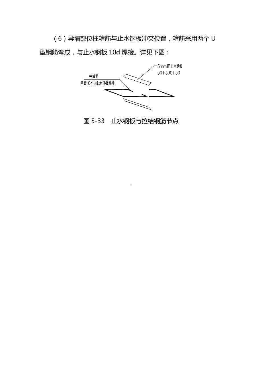 基础底板钢筋绑扎施工方案.docx_第3页