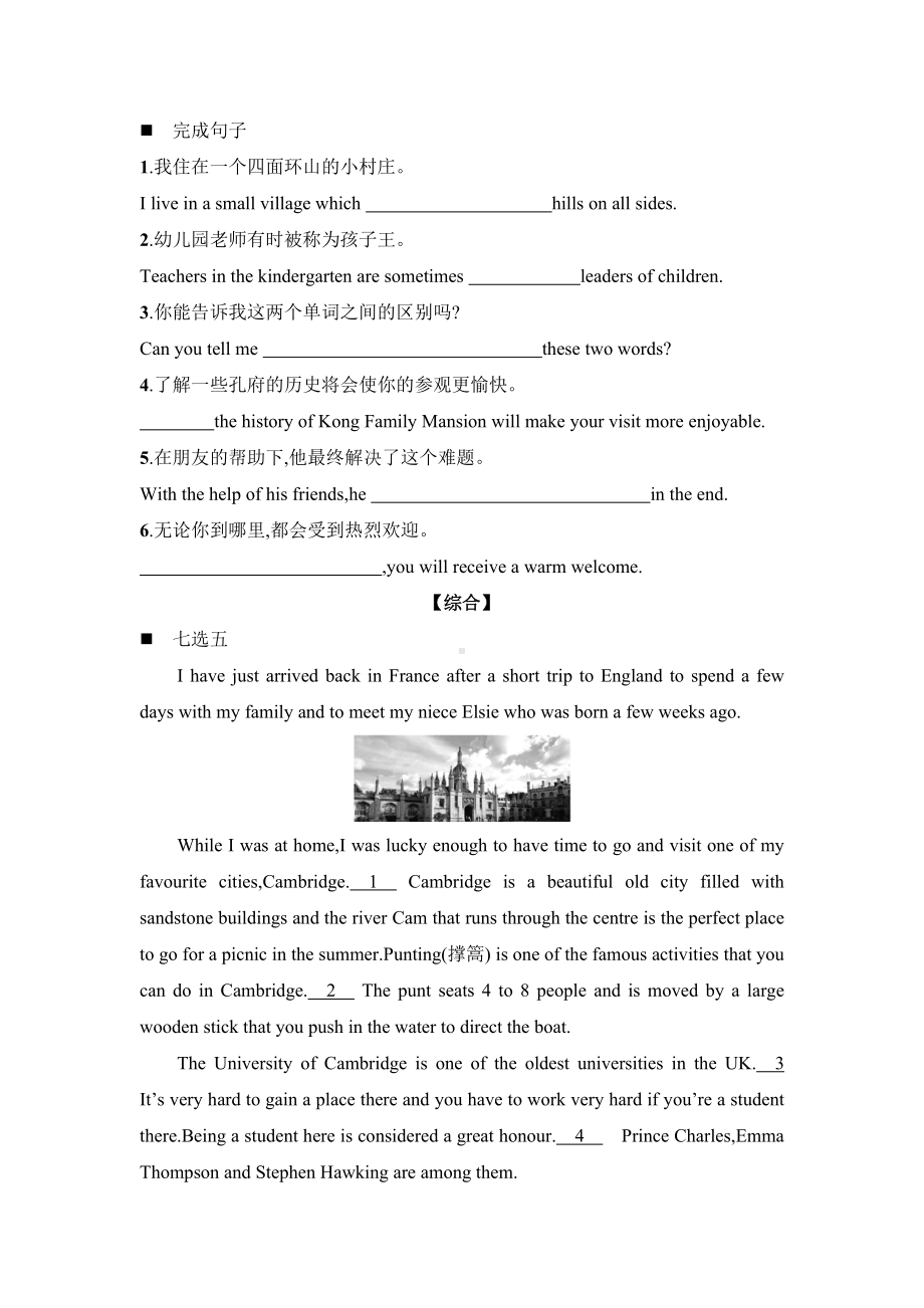 Unit 4 History and traditions SectionB 基础 综合双向训练 -（2019）新人教版高中英语必修第二册.doc_第2页