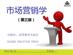 市场营销学6ppt课件.ppt