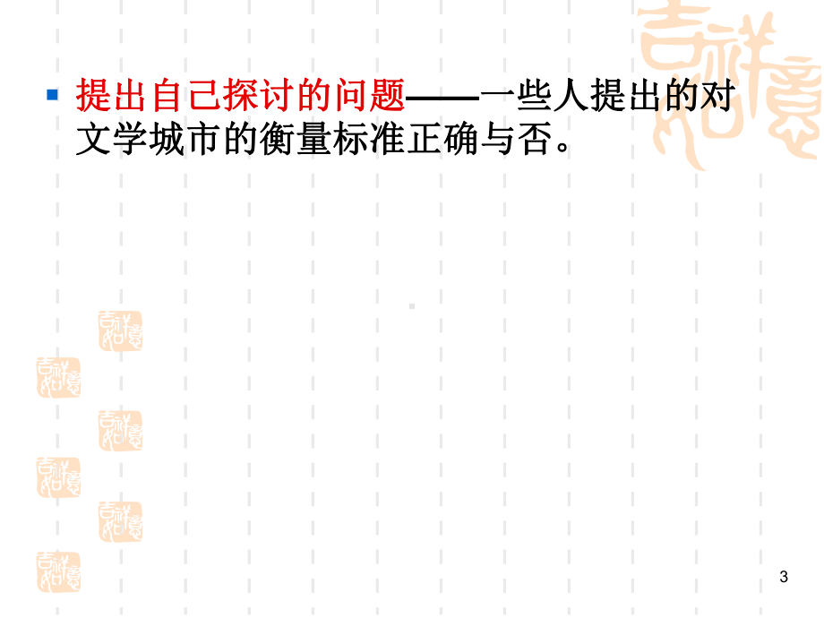 论述类文本中论证方法分析题ppt课件.ppt_第3页