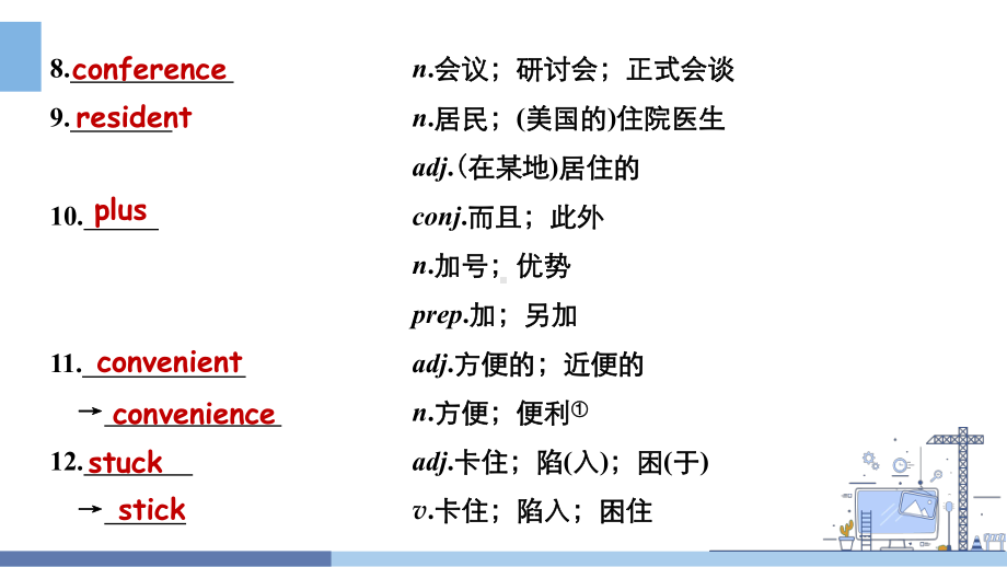 Unit 3 Reading & Thinking ppt课件-（2019）新人教版高中英语高一必修第二册 (2).pptx_第3页