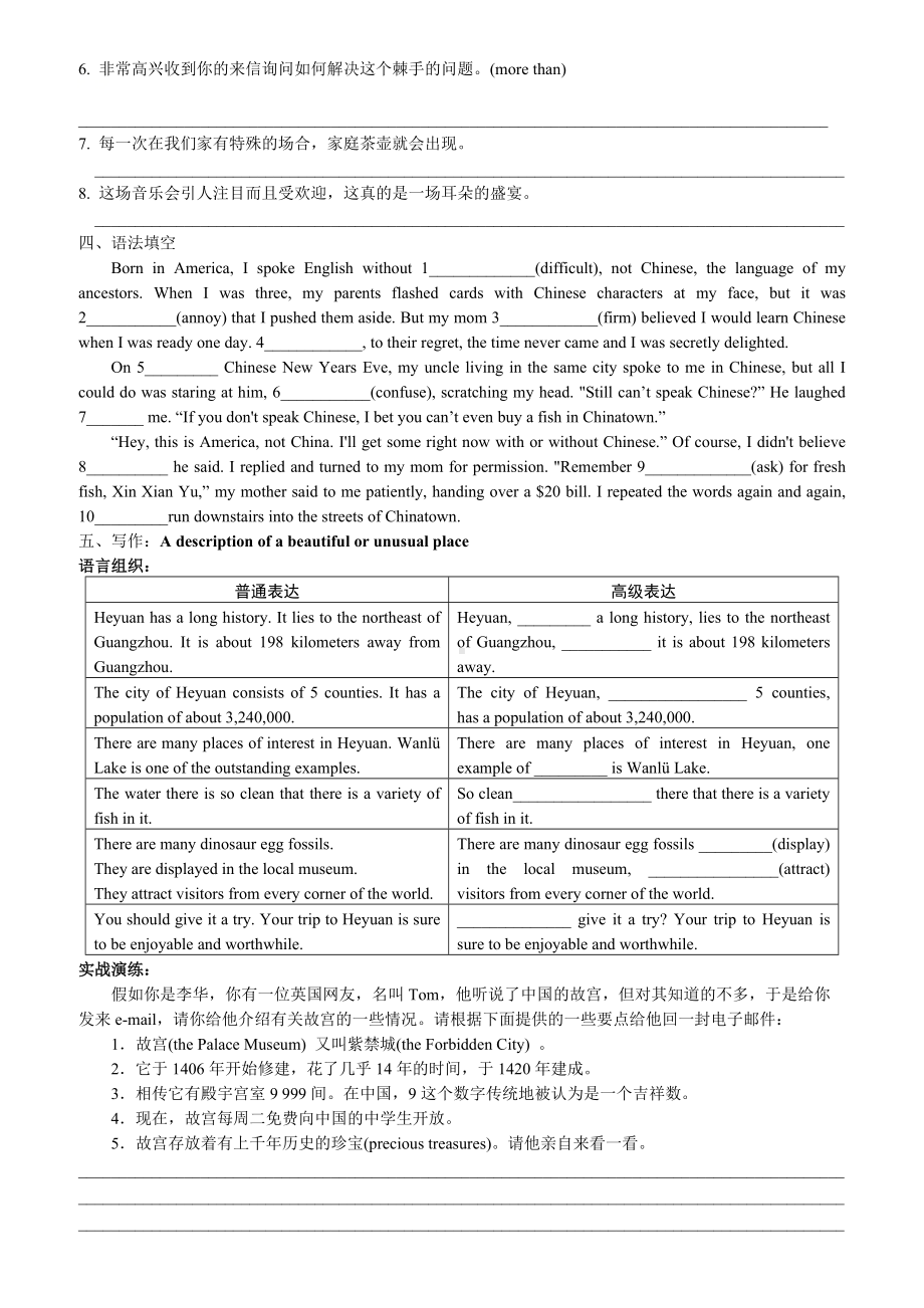 Unit 4 History and Traditions-Reading for Writing 同步练习(含词汇语法填空及写作）-（2019）新人教版高中英语必修第二册.docx_第2页