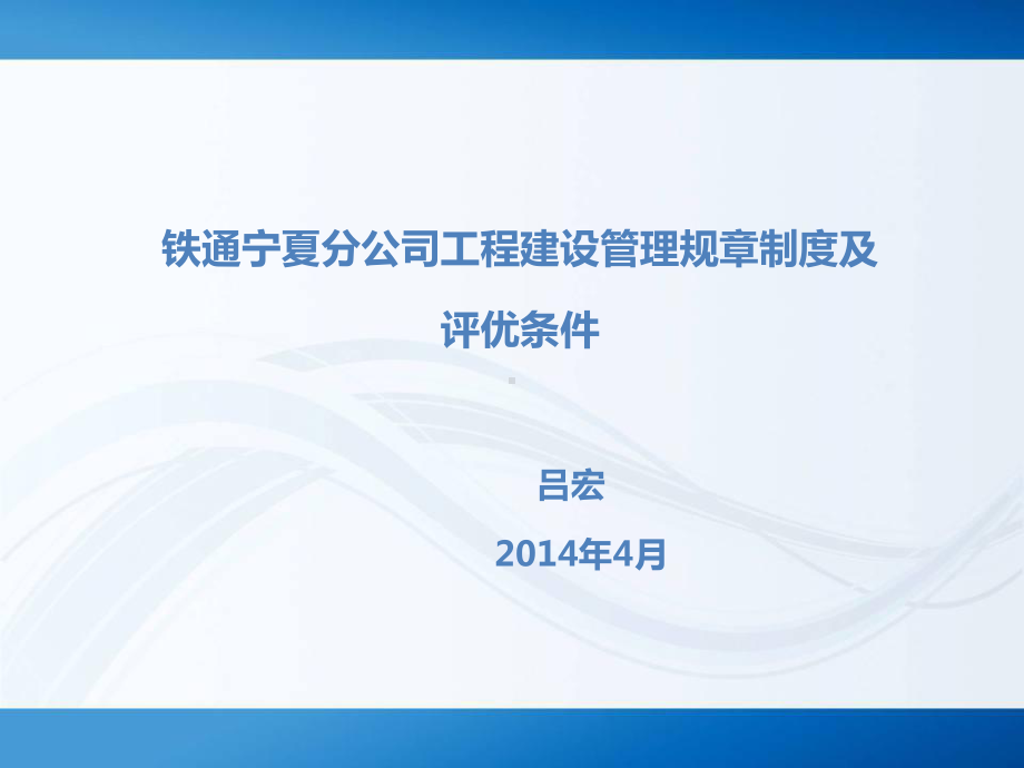 管理制度类培训课件.ppt_第1页