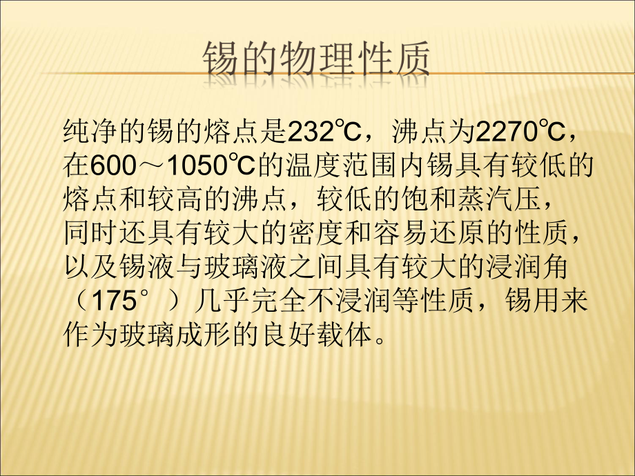 （课件）玻璃成型缺陷PPT.ppt_第3页