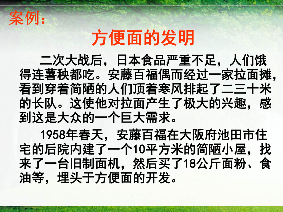 通用技术《技术与设计1》1.2技术的性质上课课件.ppt_第3页