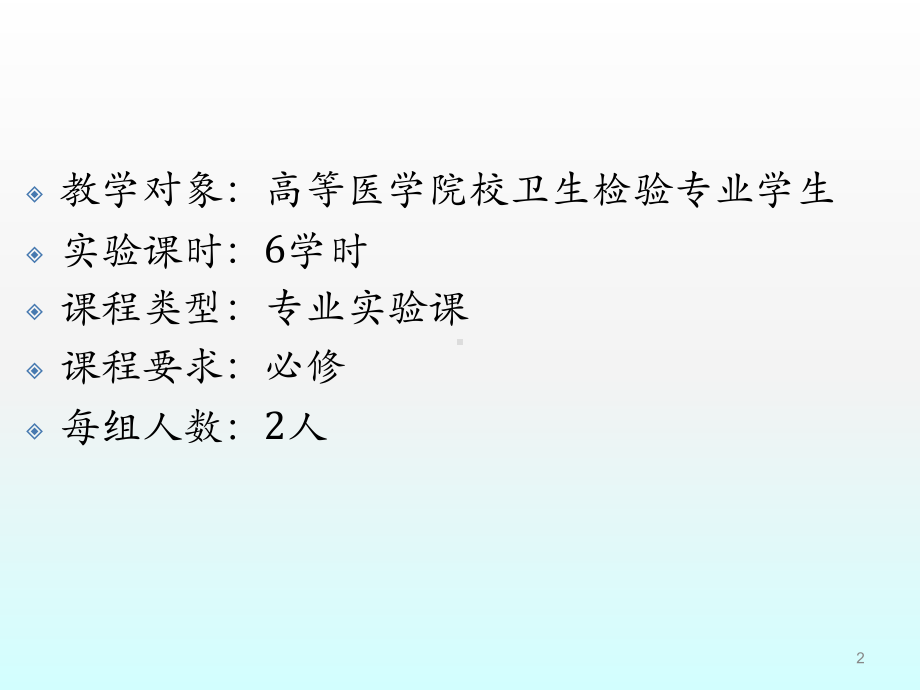 空气中氮氧化物的测定ppt课件.ppt_第2页