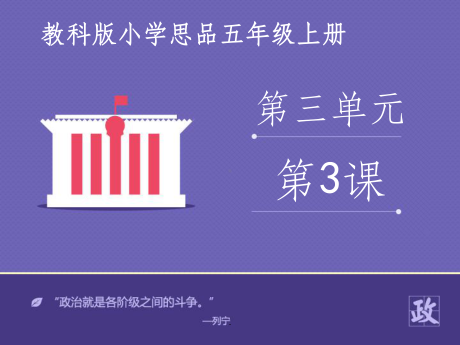 《爱清洁讲卫生》ppt课件.ppt_第1页