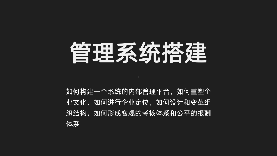 管理系统PPT课件.pptx_第1页